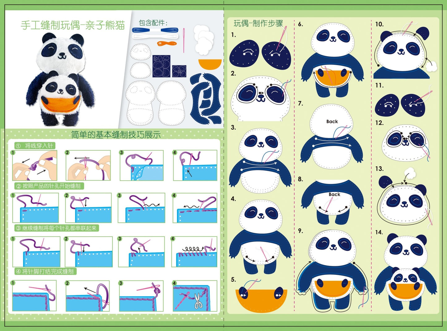 DIY Sewing Dolls - Panda - CH201619 - Avenir - LittleShop Toys
